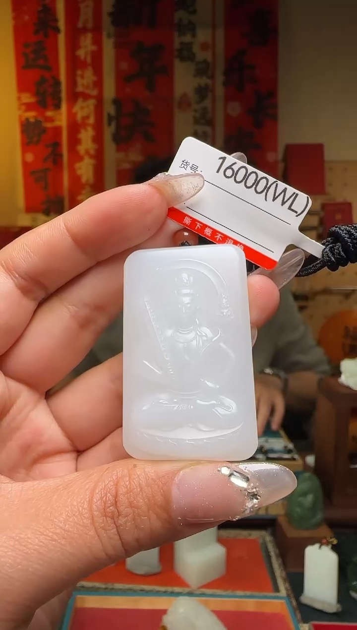 【闪购商品】和田玉吊坠未镶嵌WL