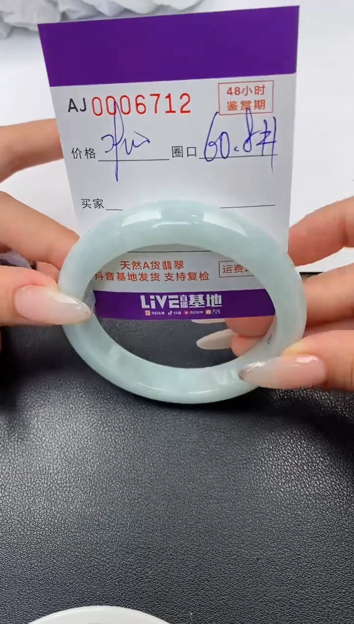 【闪购商品】翡翠手镯未镶嵌天然A货翡翠