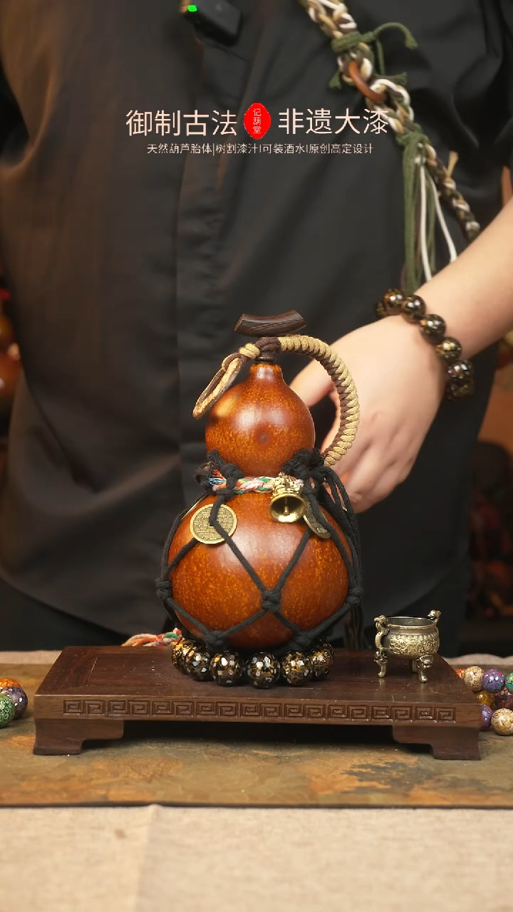 【闪购商品】165大漆葫芦一物一拍记葫堂出品