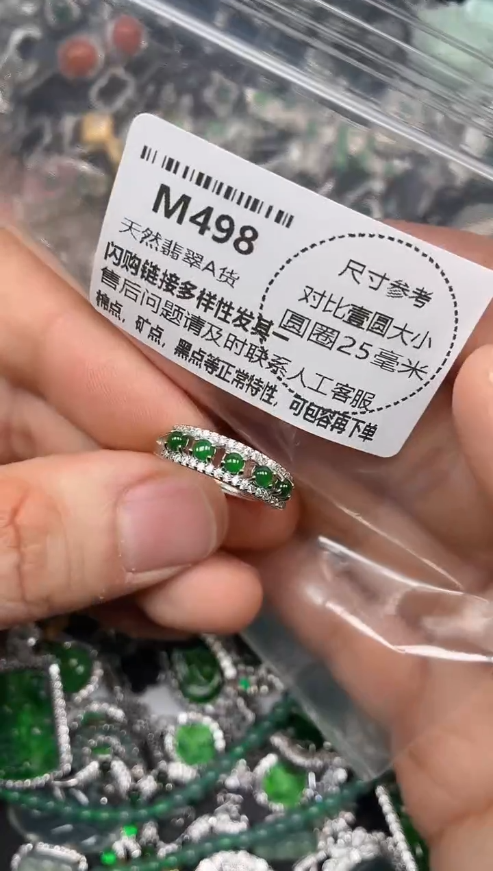 颈饰未镶嵌翡翠M498戒指
