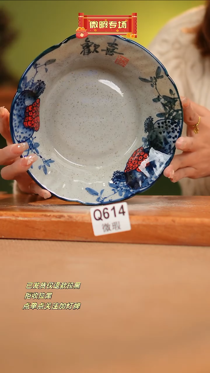 【闪购商品】其他WQ614 窑林瓷业瓷器