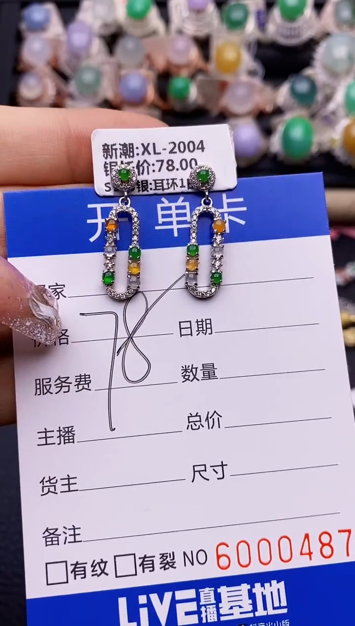 【闪购商品】翡翠戒指银S925镶嵌0487