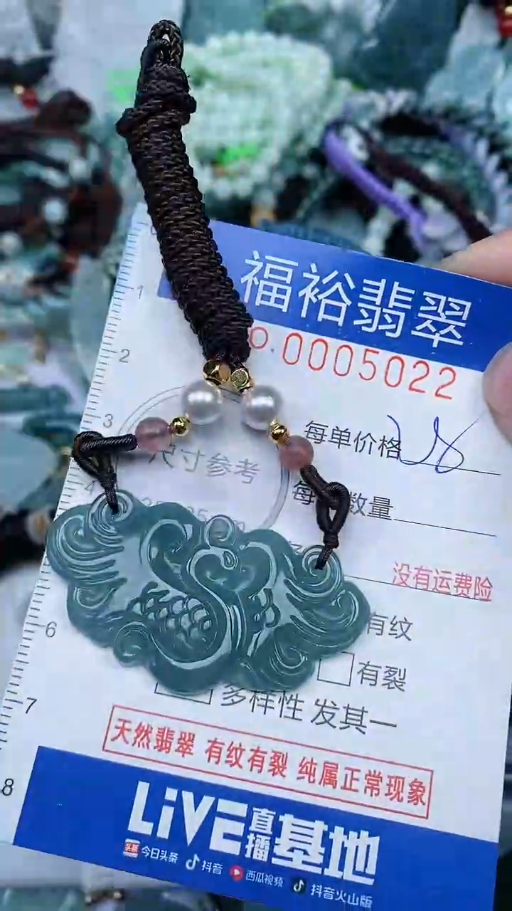 【闪购商品】翡翠颈饰未镶嵌...0005022