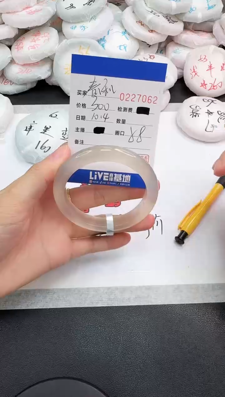 手镯玛瑙/玉髓未镶嵌春****、7062
