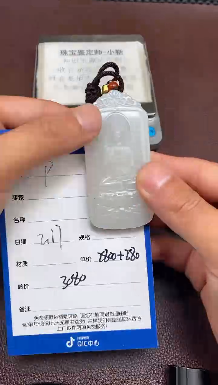 【闪购商品】和田玉p2.17拍一发一多样性发货未镶嵌116