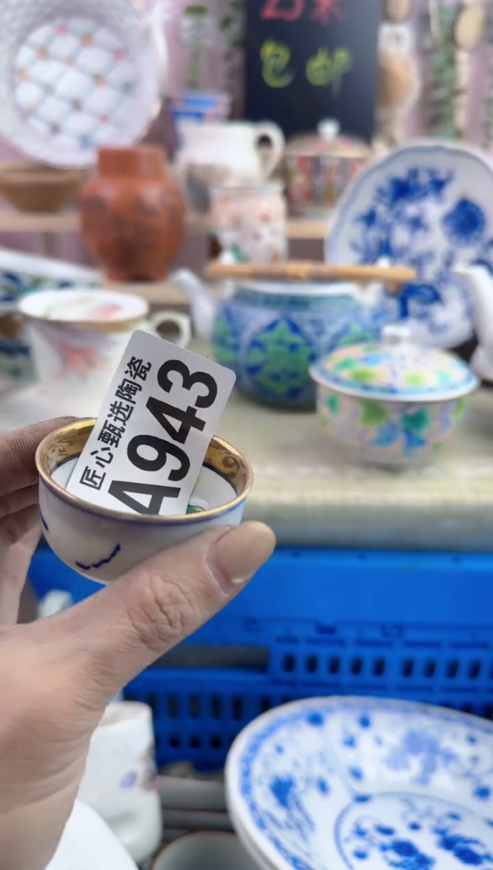 瓷片桃**酱         A943