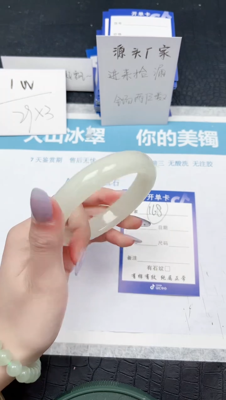 【闪购商品】石英质玉手镯未镶嵌168-