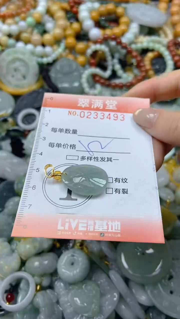 未镶嵌挂件翡翠闪购0233493