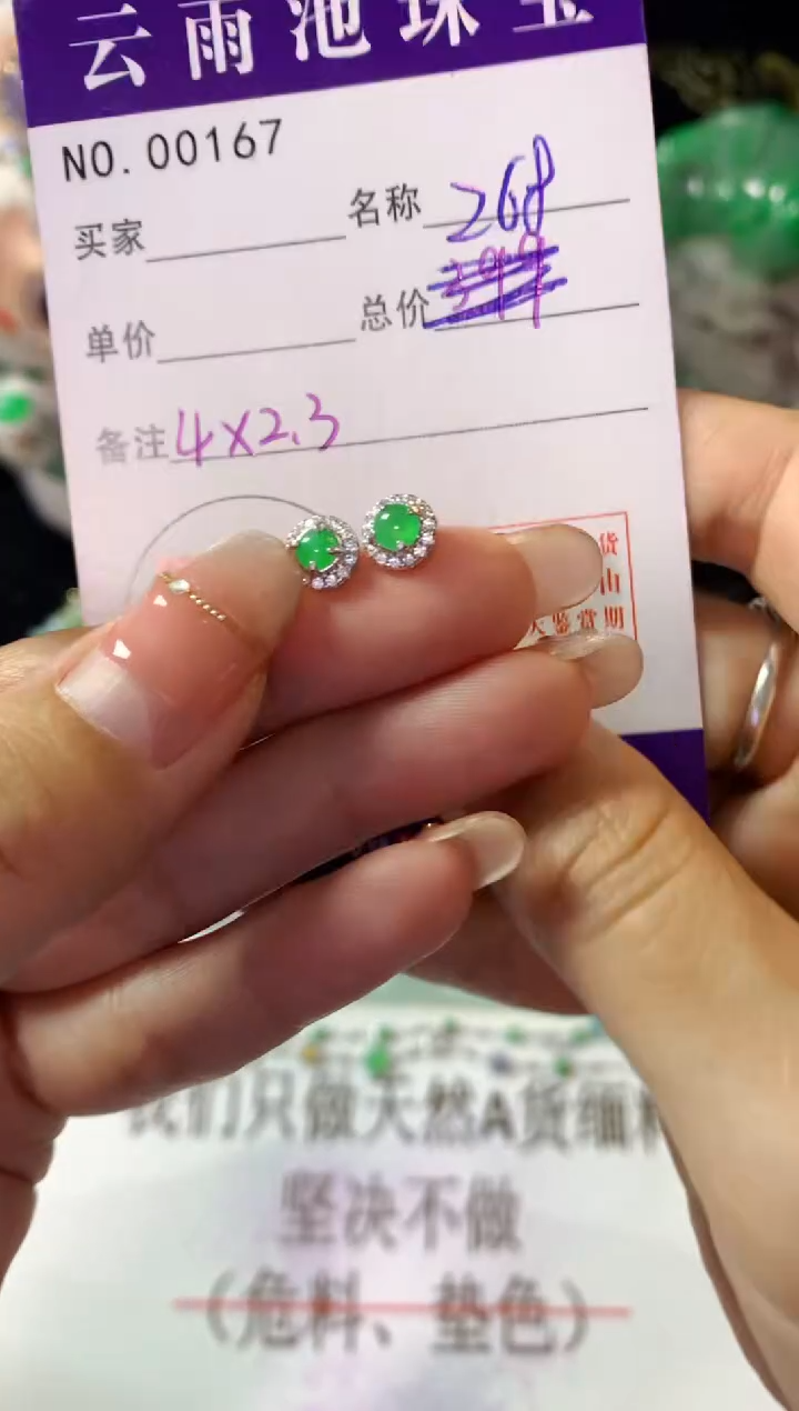 银S925镶嵌翡翠耳饰翡翠