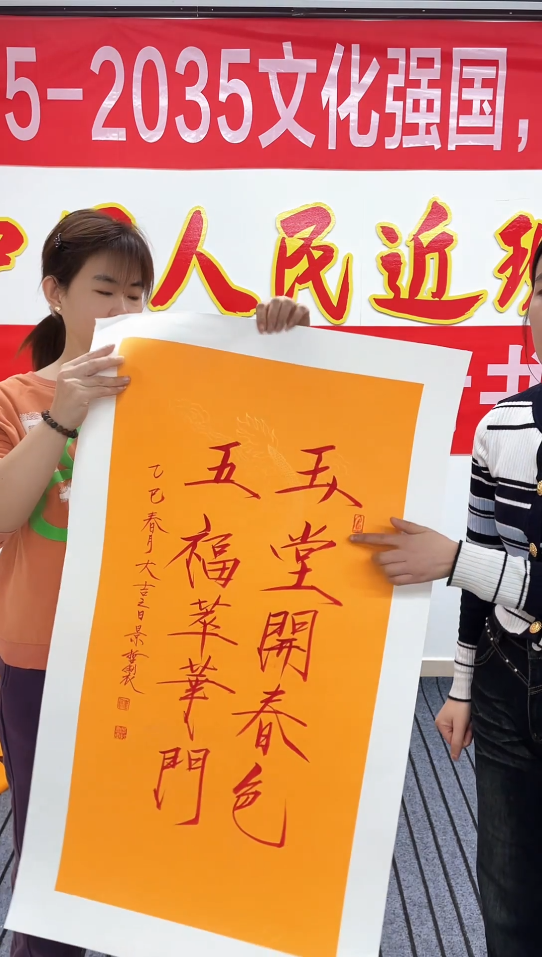 精品国画书法作品
