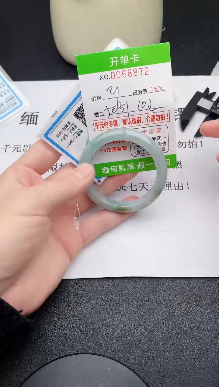 【闪购商品】翡翠手镯未镶嵌72天然缅甸A货