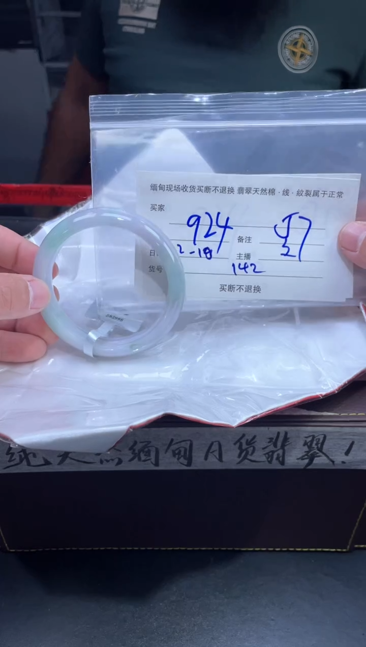 【闪购商品】定制翡翠未镶嵌毛货手镯需精细抛光/57