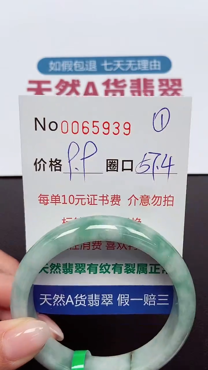 【闪购商品】翡翠手镯未镶嵌 0065939