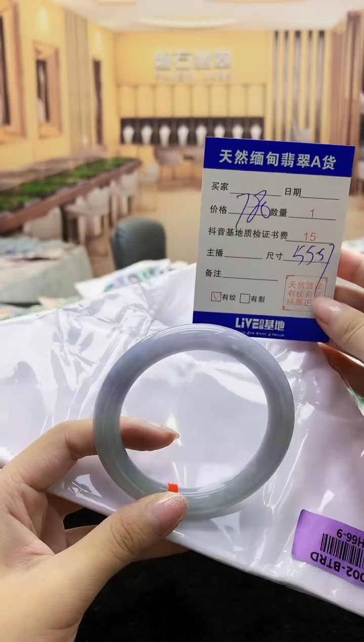 【闪购商品】翡翠手镯未镶嵌   H66-9