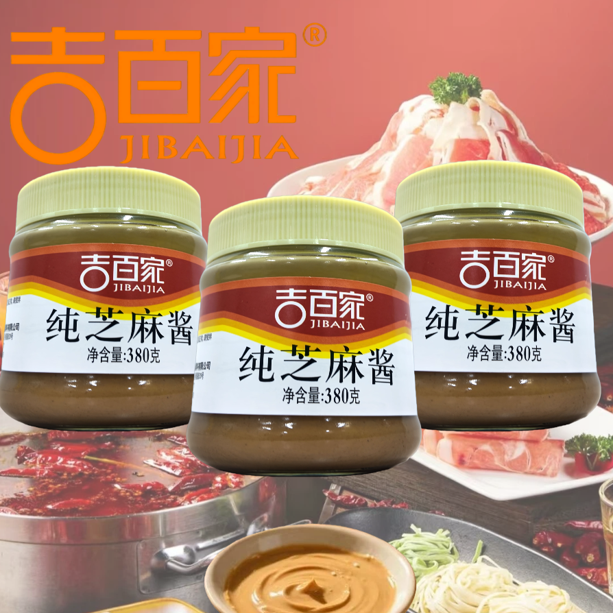 纯芝麻酱热干面调料酱火锅蘸料厨房专用