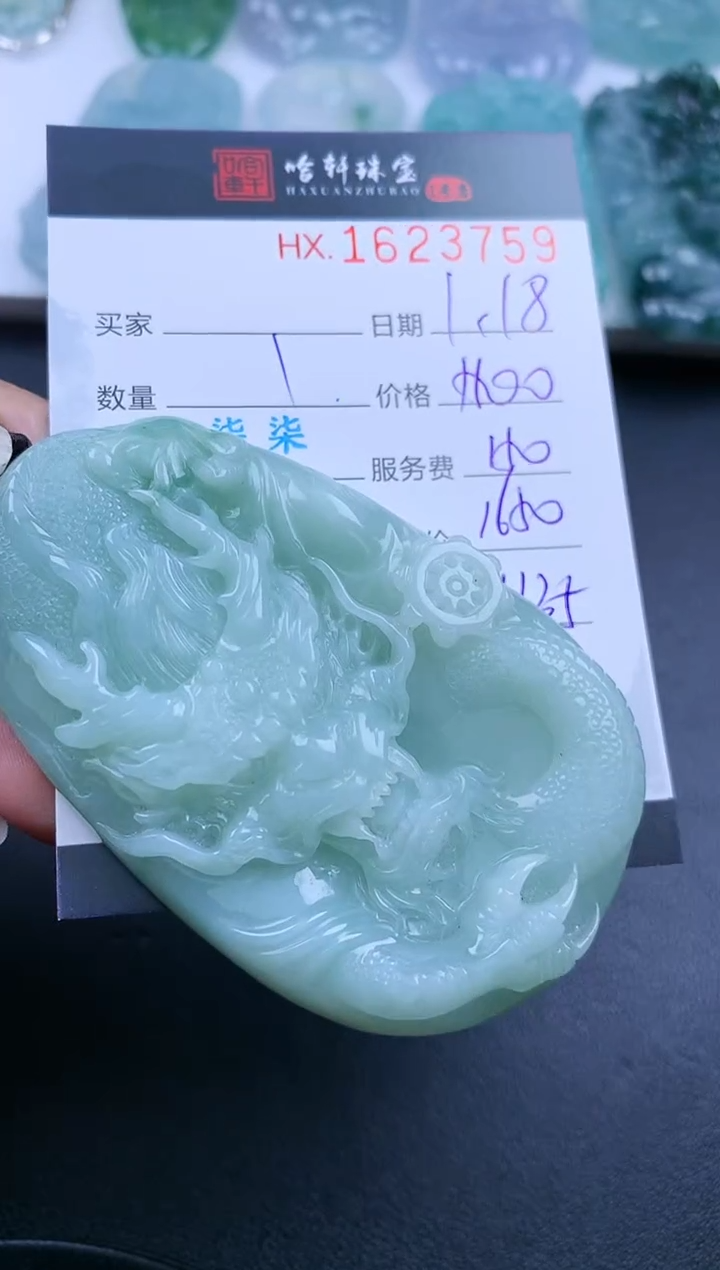 【闪购商品】翡翠挂件未镶嵌哈轩 挂件1