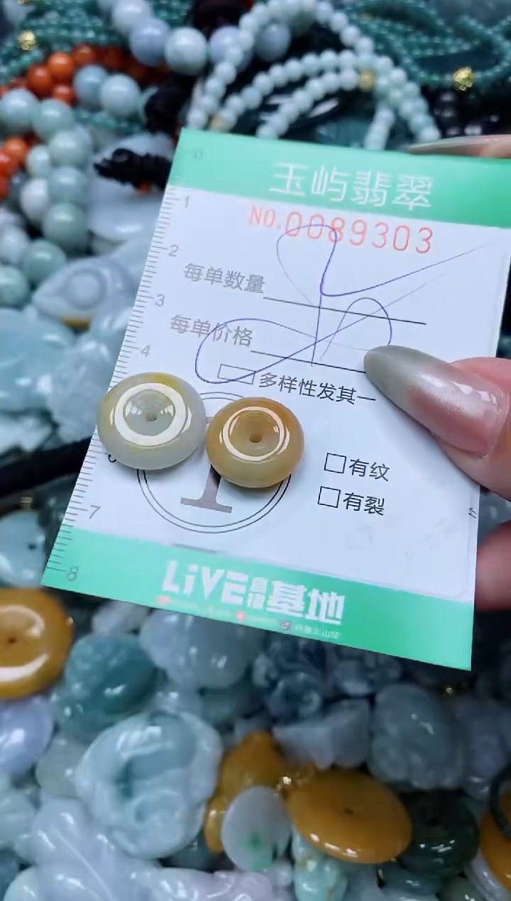 【闪购商品】翡翠颈饰未镶嵌闪购0089303多样性发其一
