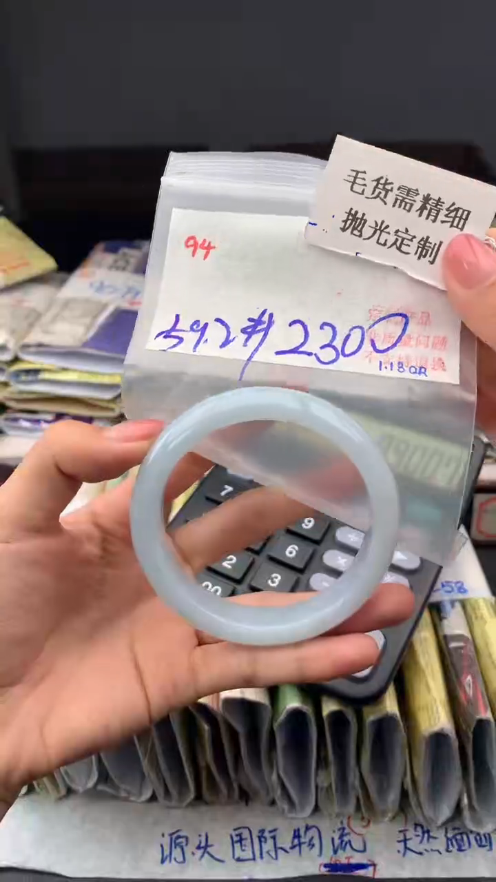 【闪购商品】定制翡翠未镶嵌毛货需精细抛光多样手镯+2300元094