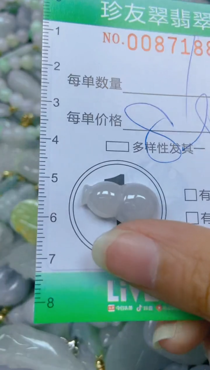 【闪购商品】翡翠颈饰未镶嵌闪购0087188