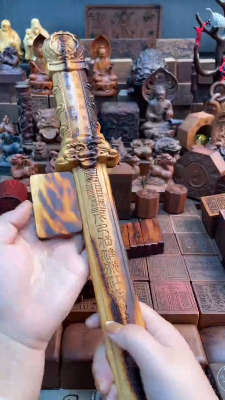 木桃木39公分景震剑+桃木461无事牌