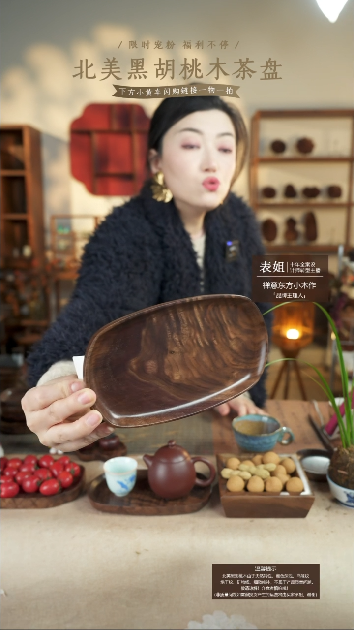 北美黑胡桃木茶盘701有烘干