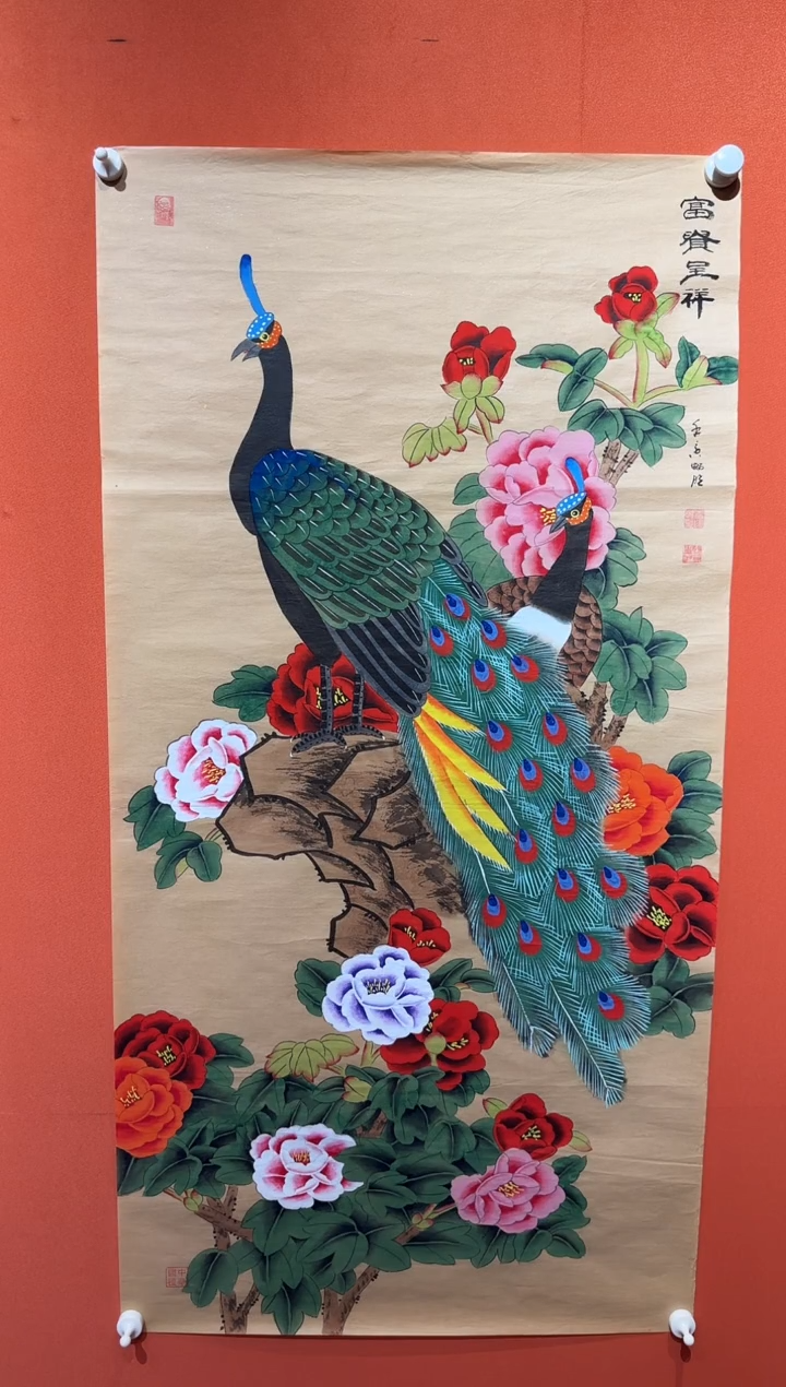 书法雷畅胜 国画 孔雀单张 画心 