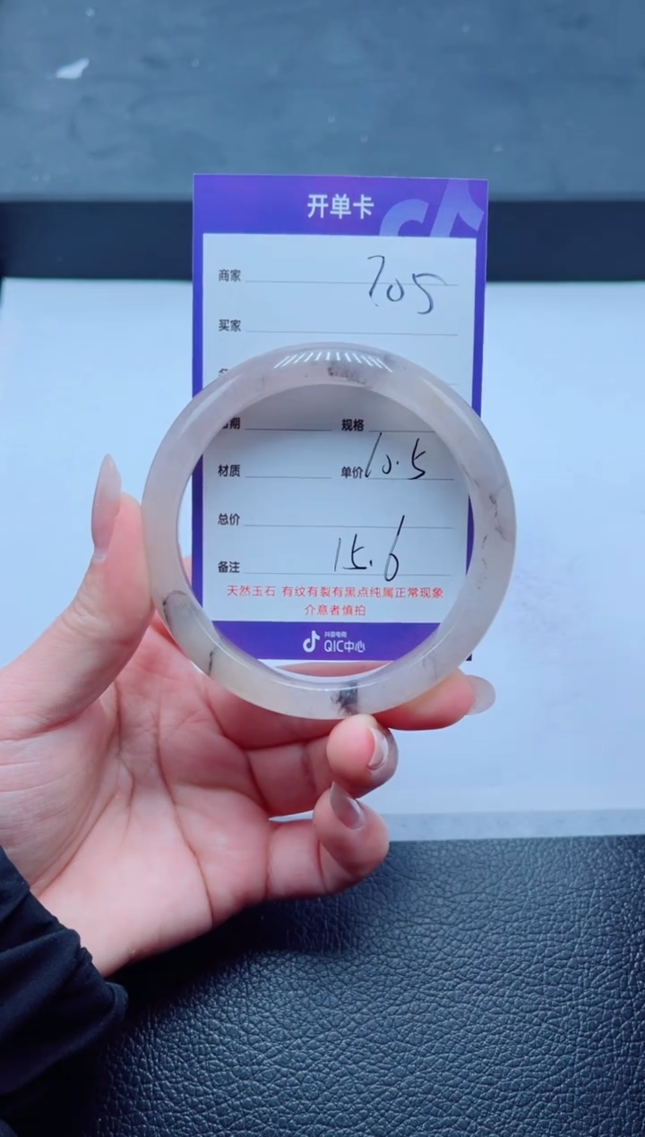 未镶嵌手镯石英质玉205-60