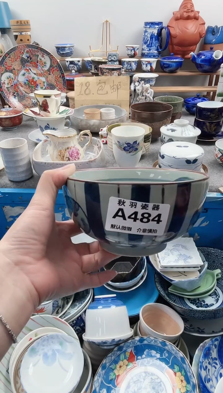 散瓷果**妈默认微瑕千羽瓷器A484