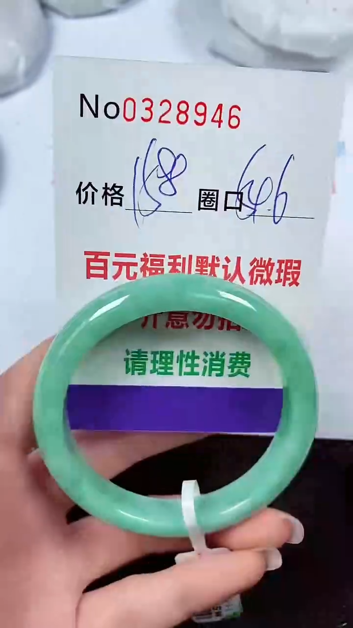 【闪购商品】翡翠手镯未镶嵌00328946