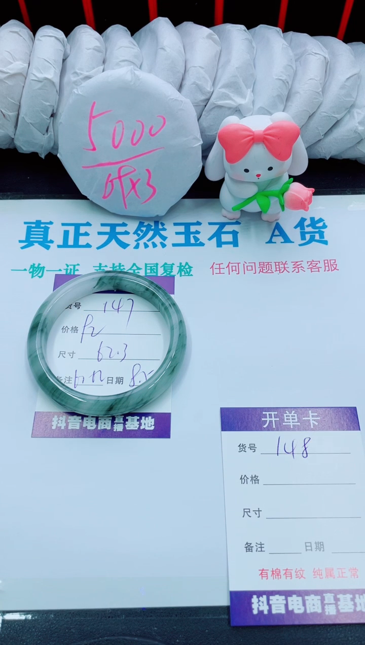 【闪购商品】石英质玉手镯未镶嵌147