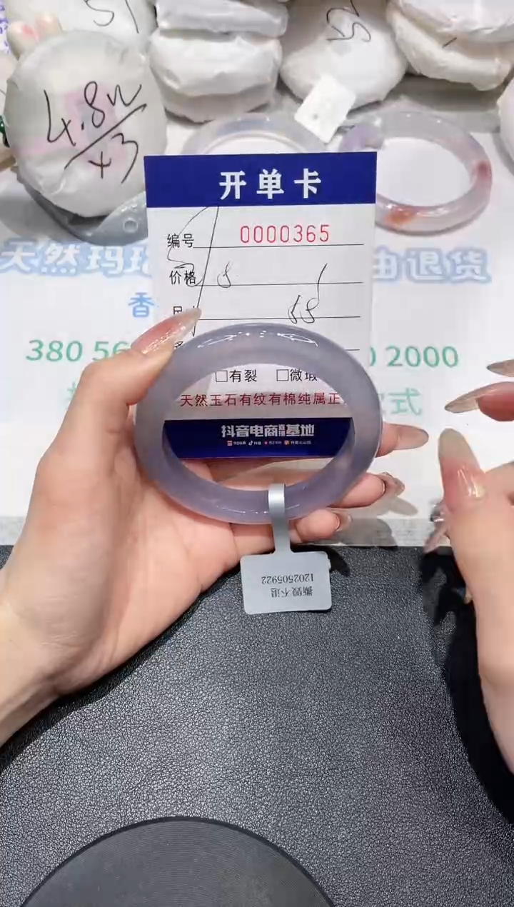 【闪购商品】玛瑙/玉髓手镯未镶嵌365