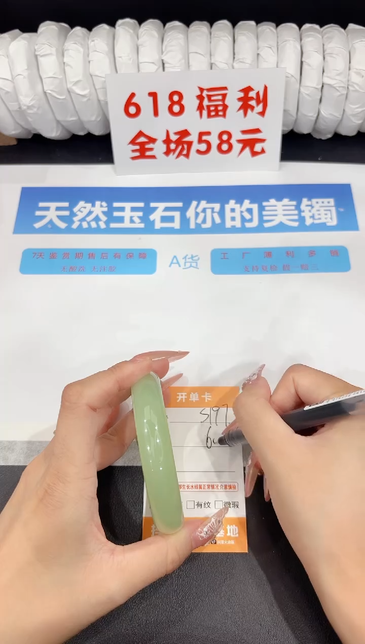 石英质玉手镯未镶嵌s197-60.4