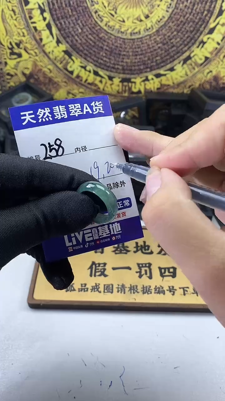 未镶嵌戒圈翡翠258