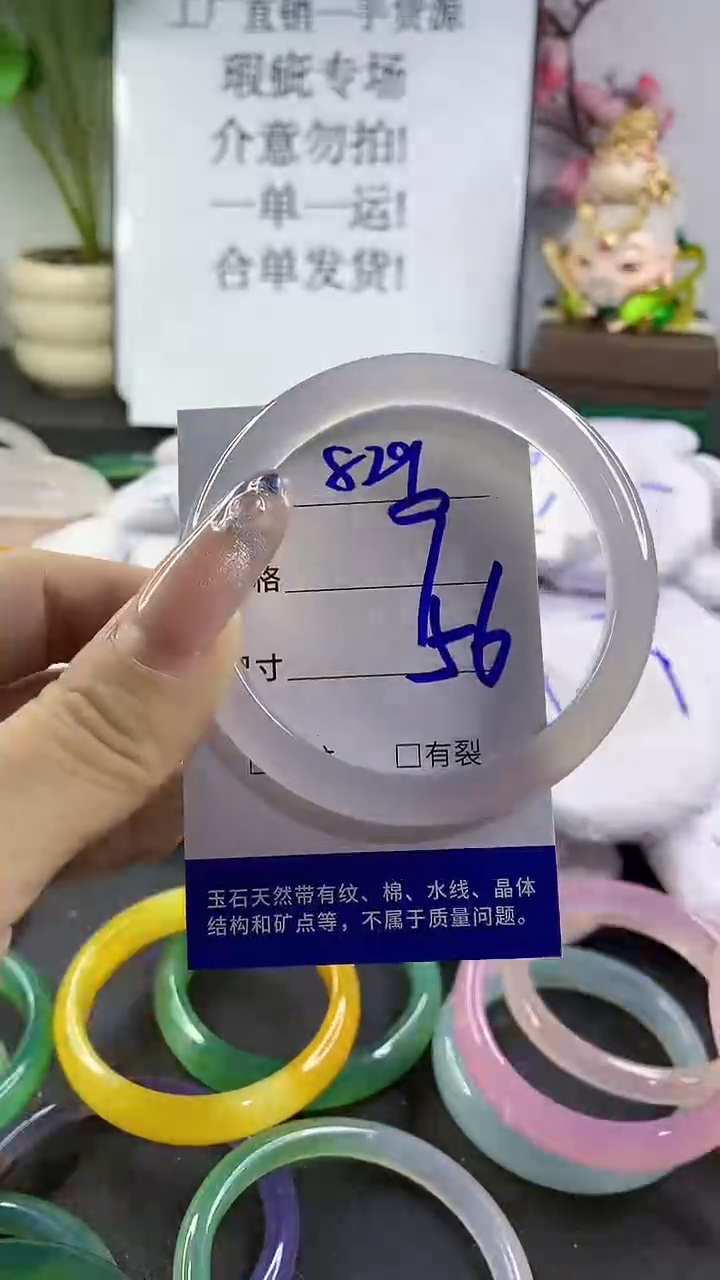玛瑙/玉髓手镯未镶嵌829