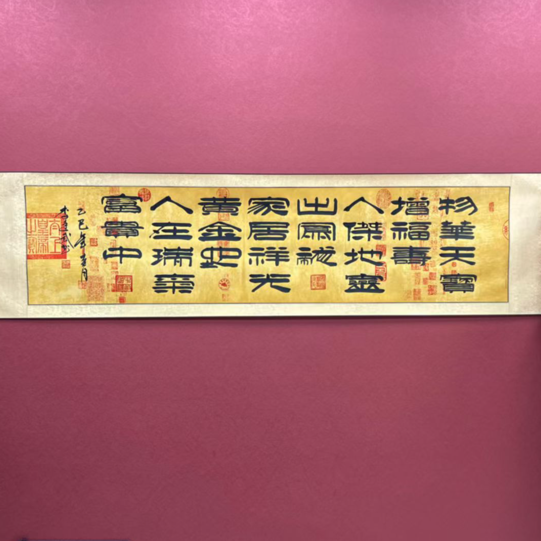 物华天宝-李廷武-六尺对开-【210*52】书法作品