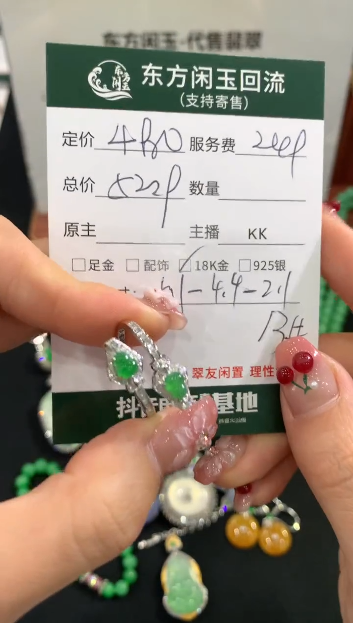 18K金镶嵌戒指翡翠不退不换