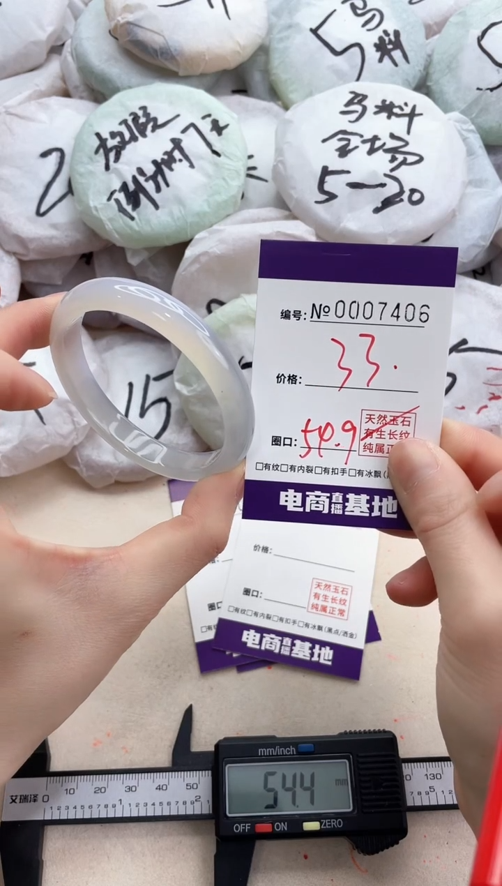 【闪购商品】玛瑙/玉髓手镯未镶嵌7406