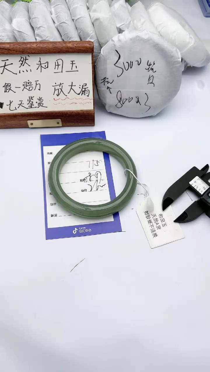 【闪购商品】和田玉手镯未镶嵌碧玉轩115