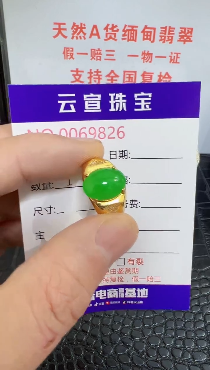 银S925镶嵌戒指翡翠9826