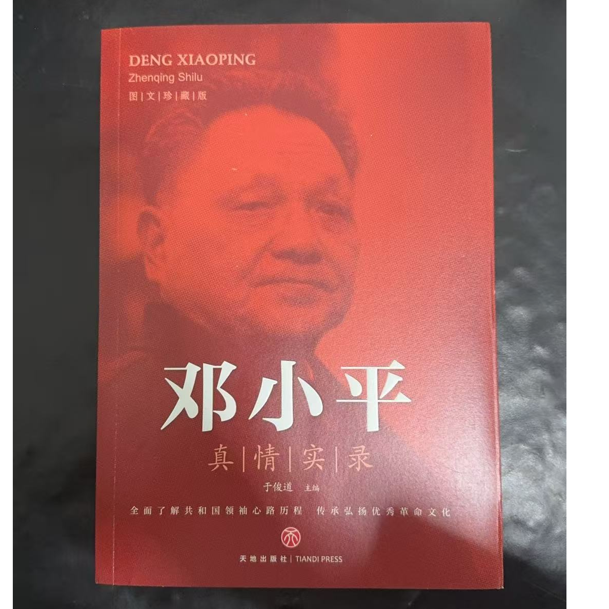 200米 邓老师真情实录 微瑕图书