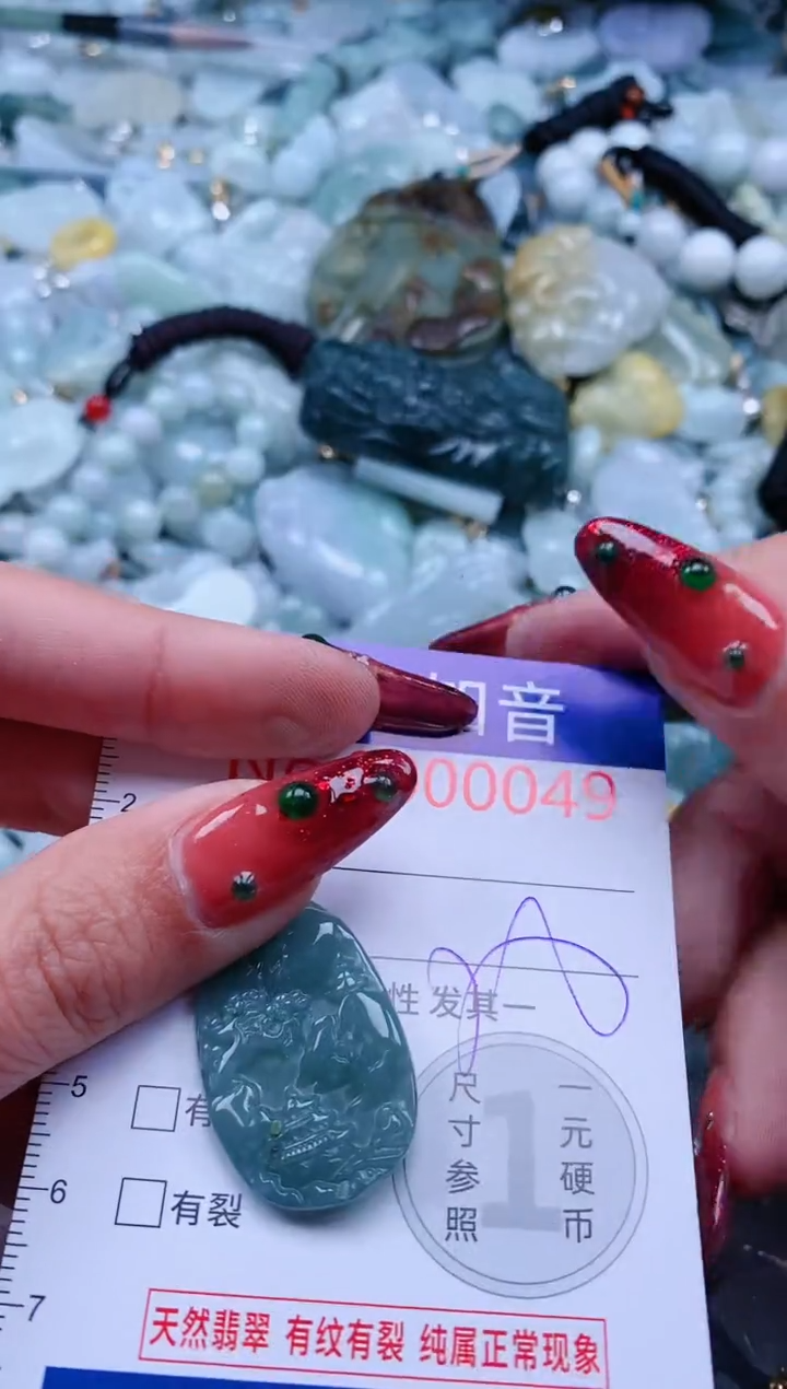 【闪购商品】翡翠吊坠(不含链)未镶嵌049