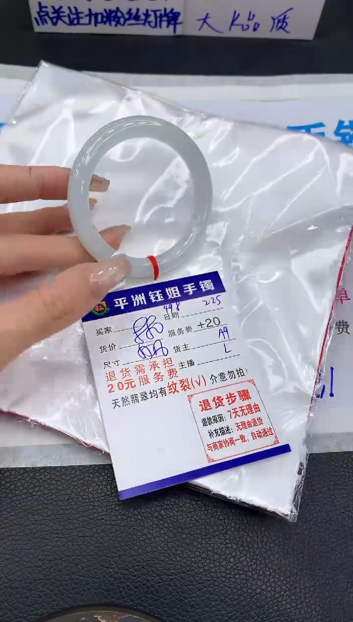 【闪购商品】翡翠手镯未镶嵌1111111111