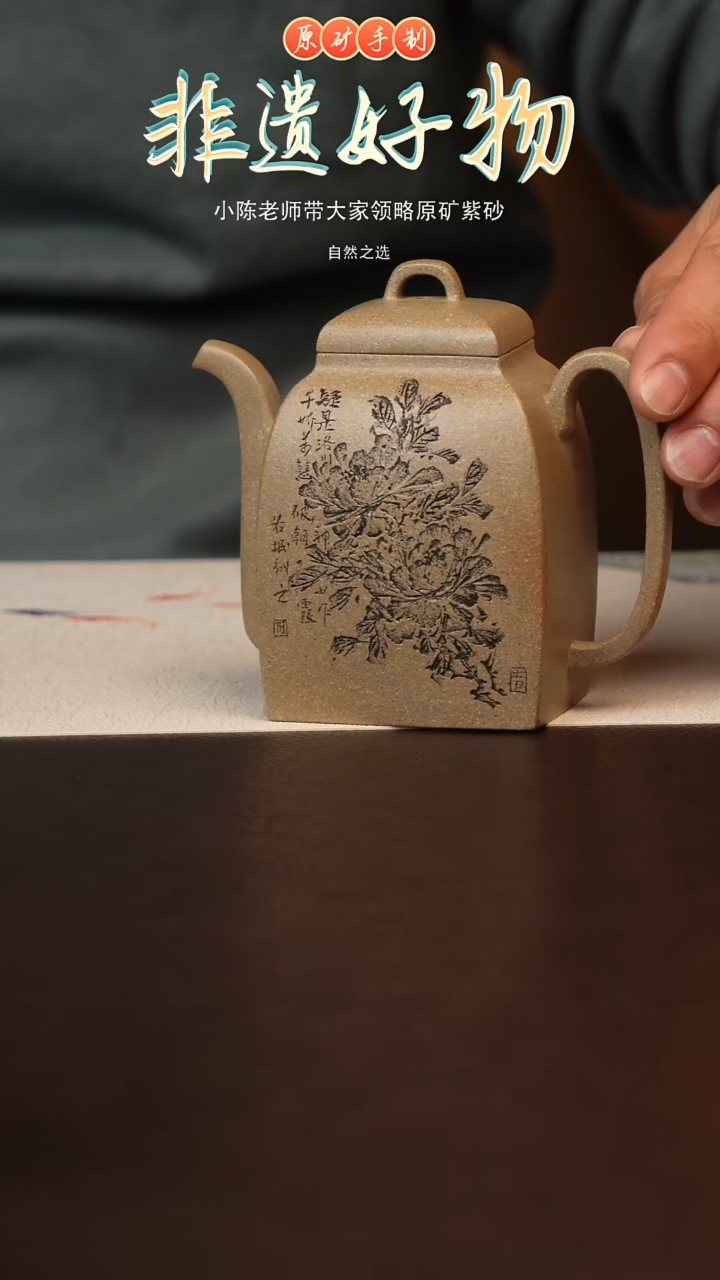 茶壶紫砂原矿紫砂