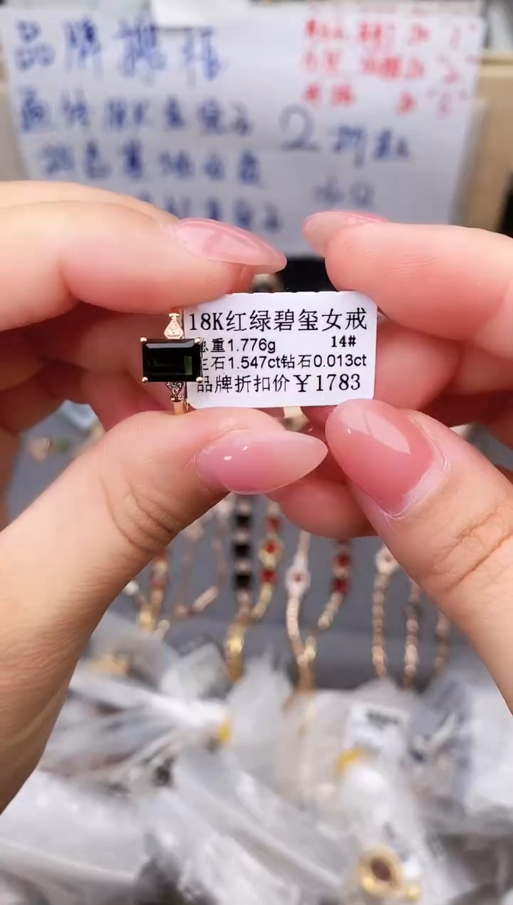18K金镶嵌戒指碧玺--专柜--14