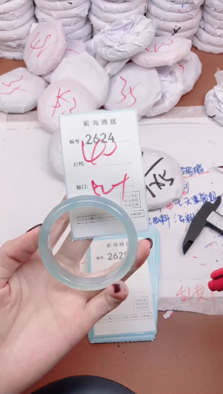 【闪购商品】玛瑙/玉髓手镯未镶嵌2624