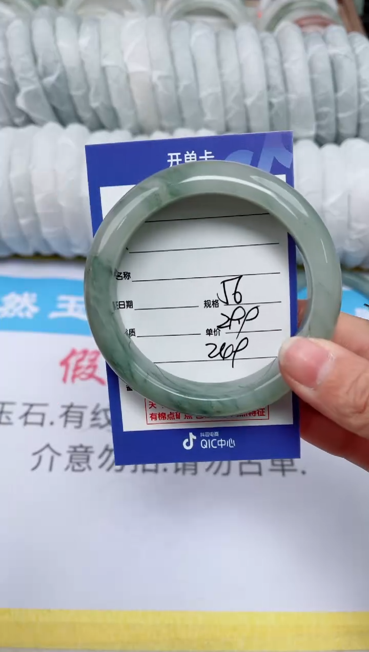 【闪购商品】石英质玉手镯未镶嵌249