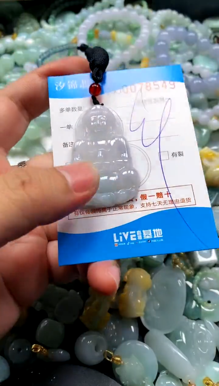 颈饰未镶嵌翡翠闪购商品0078549