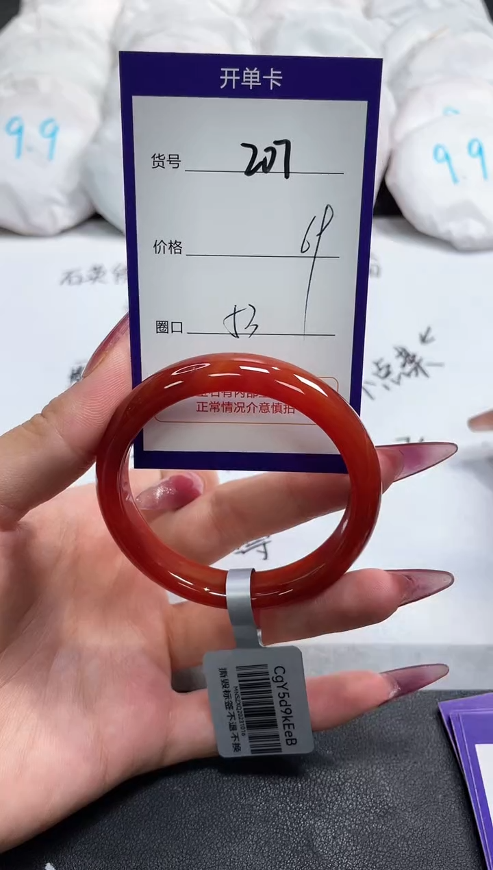 【闪购商品】玛瑙/玉髓手镯未镶嵌207