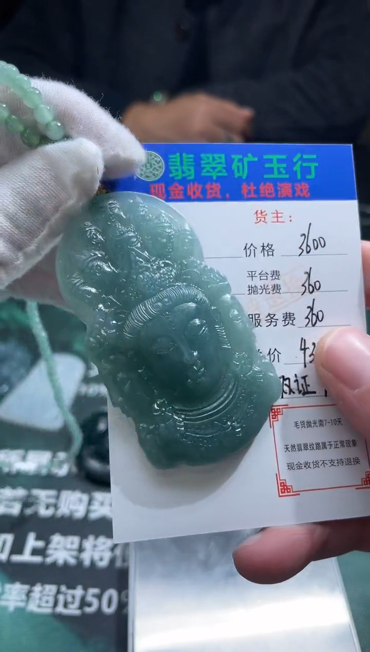 【闪购商品】定制翡翠未镶嵌-毛货-不退不换