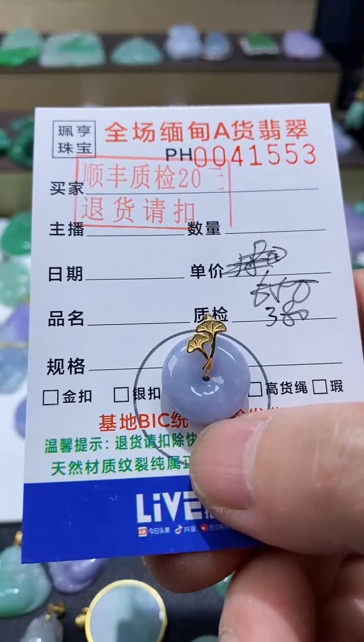 【闪购商品】翡翠吊坠(不含链)18K金镶嵌平安扣